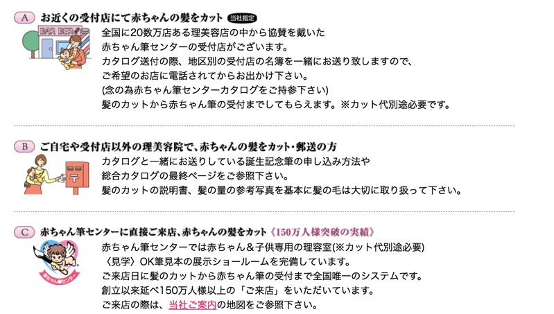 一生に一度のチャンス 子どもの産毛で作る赤ちゃん筆を作ってみました 毎日検討中