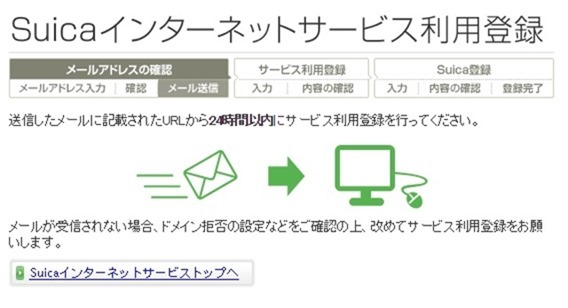 suica007_thumb suica007_thumb