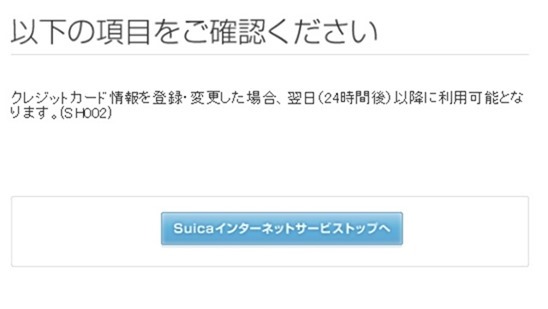 suica013_thumb suica013_thumb