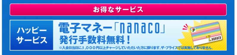 nanaco003.jpg nanaco003.jpg