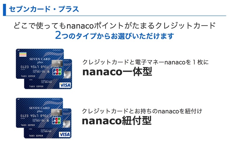 nanaco004.jpg nanaco004.jpg