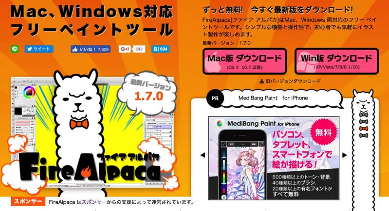 FireAlpaca.jpg FireAlpaca