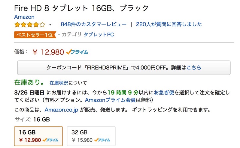 kindlefirehd8_001.jpg kindlefirehd8_001