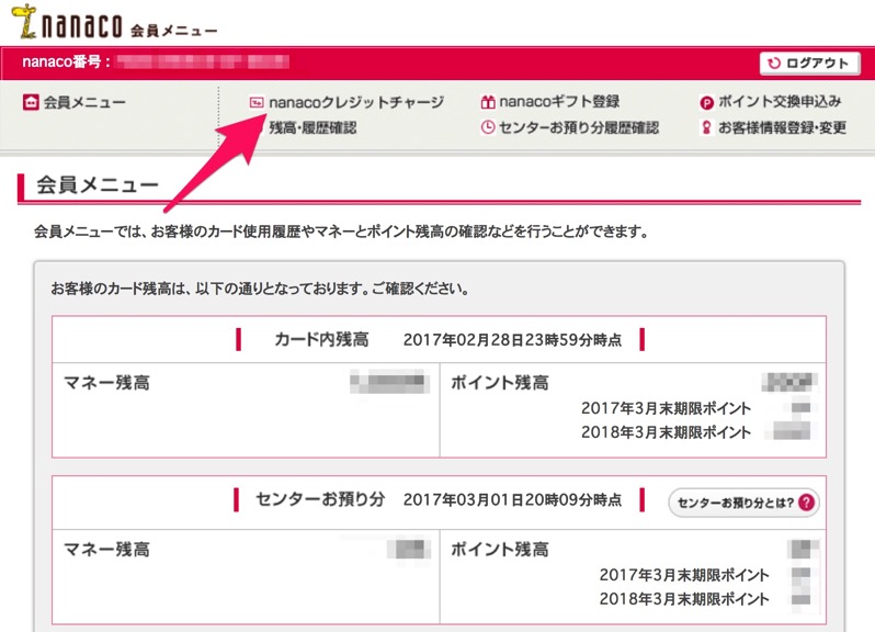 nanaco002.jpg nanaco002.jpg