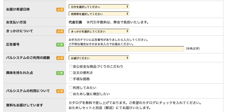 palotameshi006.jpg palotameshi006