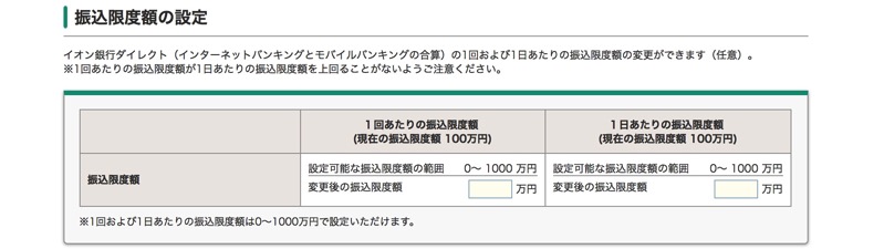 aeonbank007.jpg aeonbank007