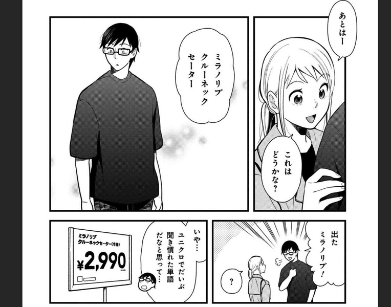uniqlorib002.jpg uniqlorib002